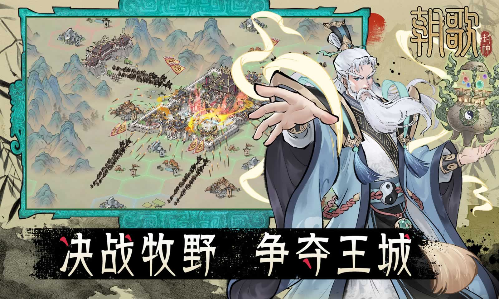 朝歌最新版图3