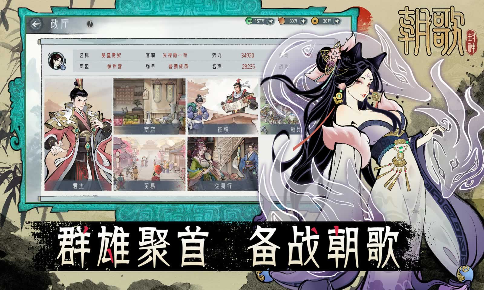 朝歌最新版图2