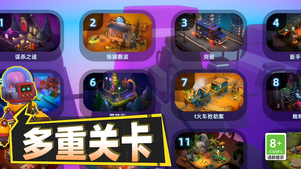 脑洞王者对决(3)