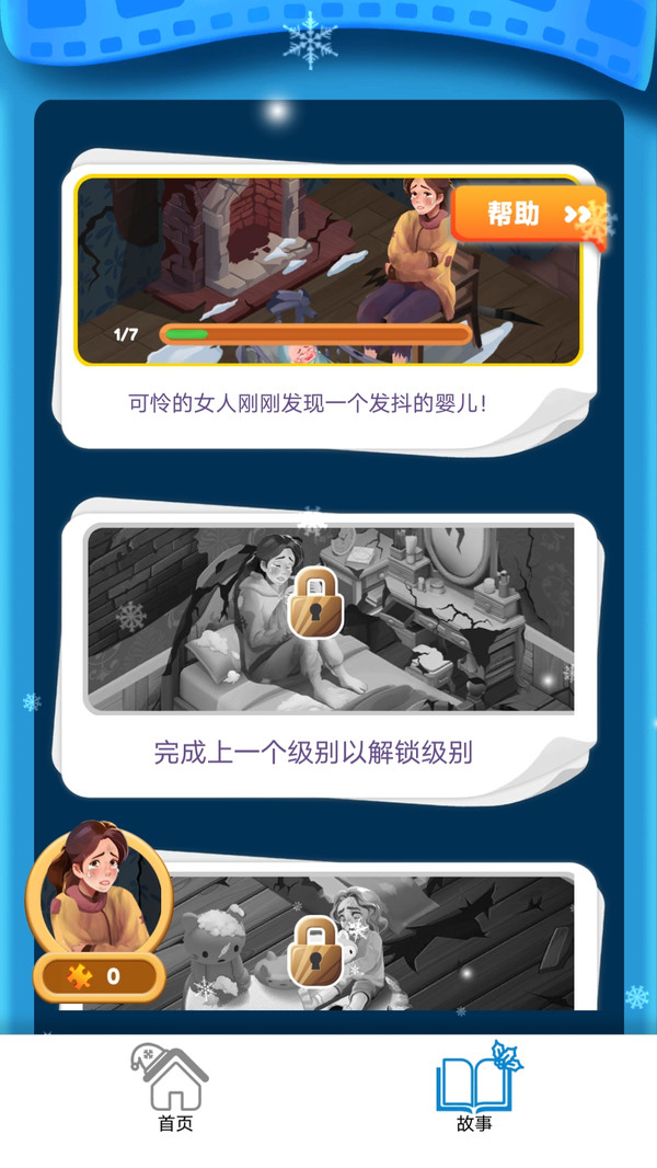 拯救在逃公主(4)