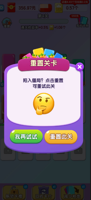 智力大冲关最新版图4