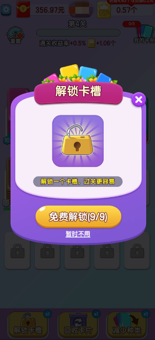 智力大冲关最新版图1
