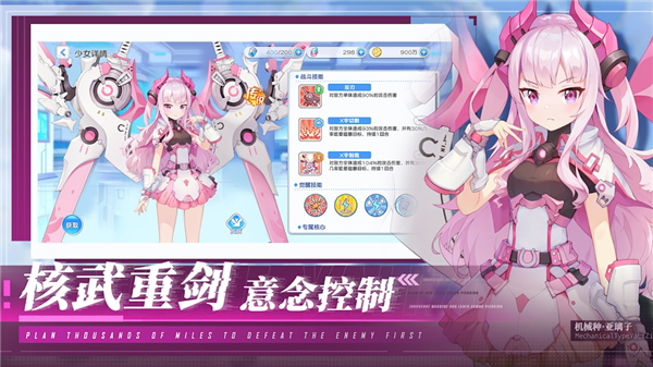 末日战姬游戏完整版图2