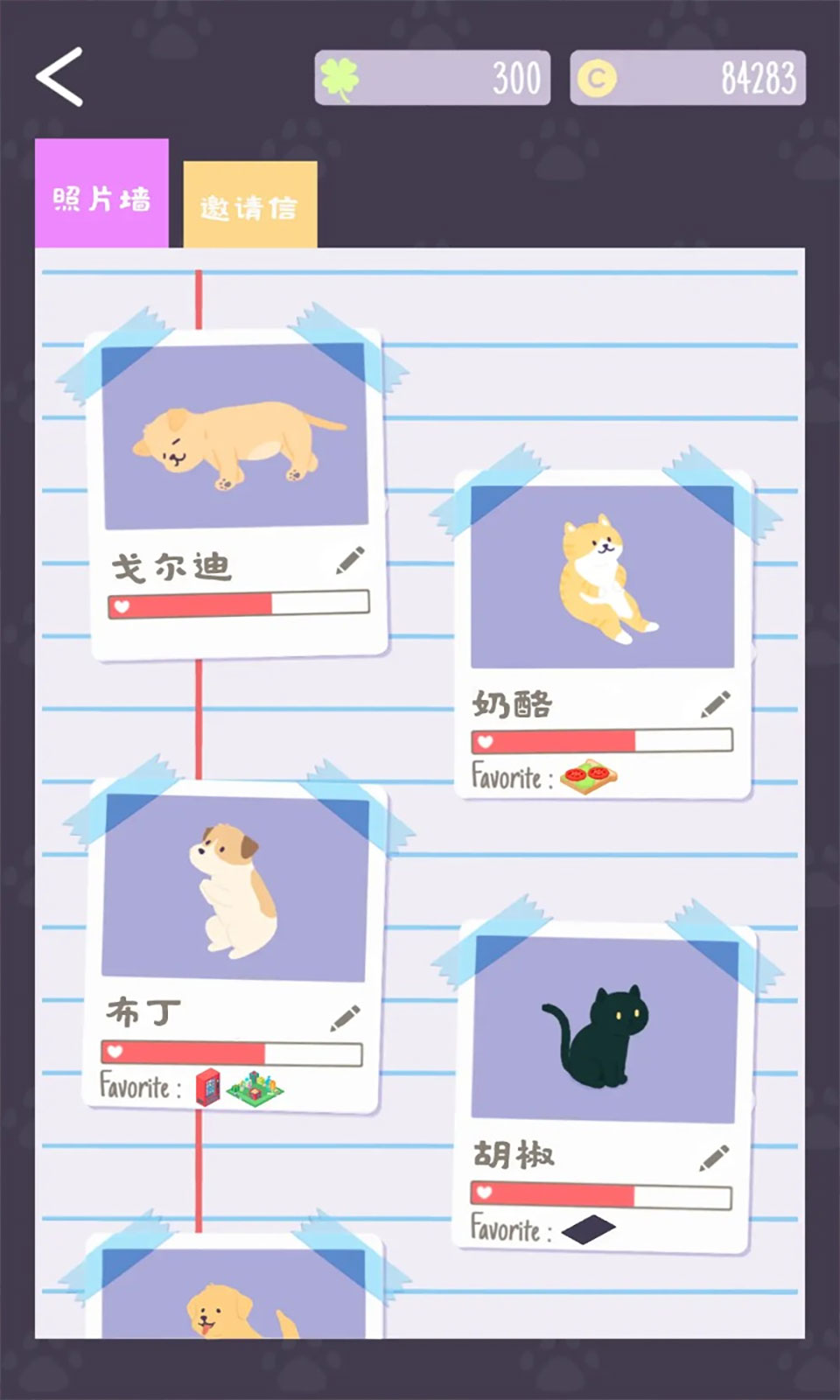 猫猫狗狗冰淇淋游戏无广告版图3