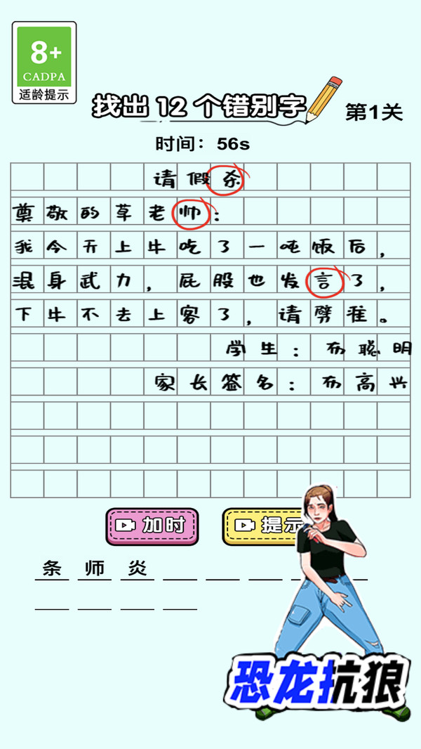 玩文字大挑战(1)
