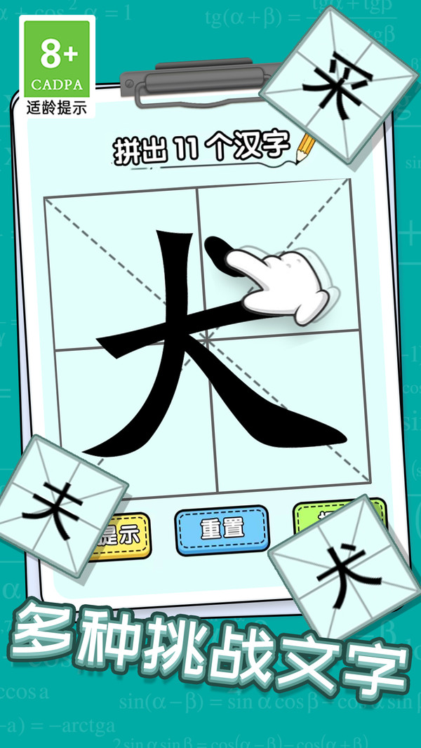 玩文字大挑战(2)