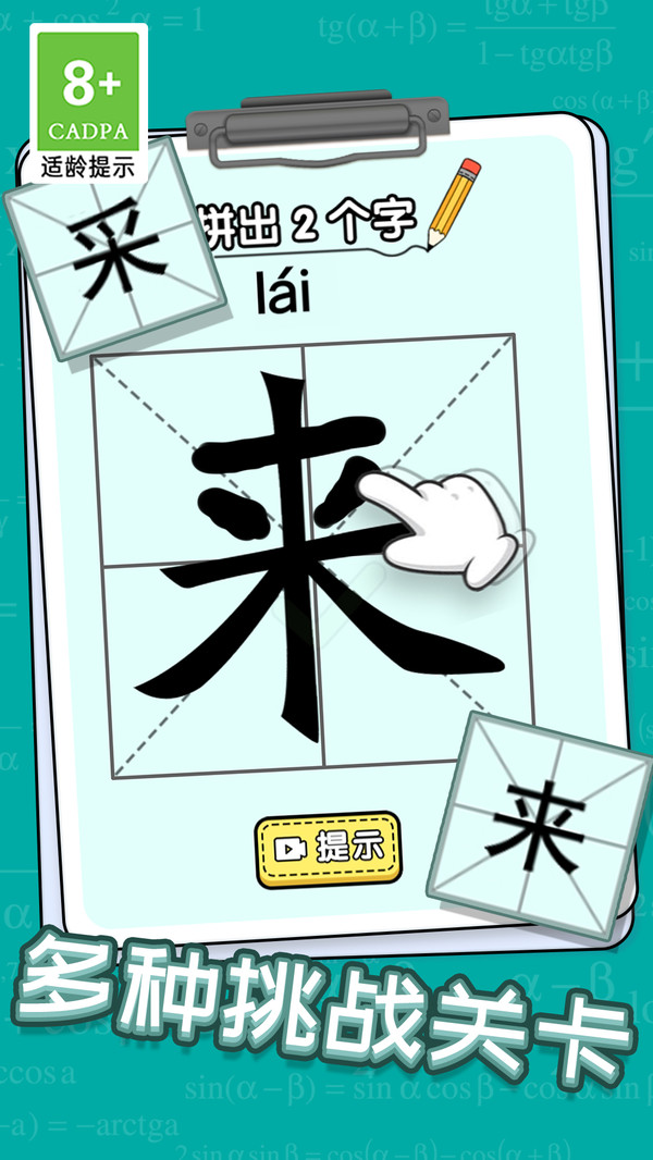 玩文字大挑战(4)
