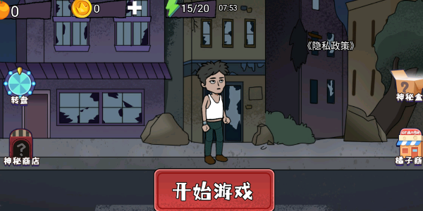 猎鬼躺平派对游戏完整版图1
