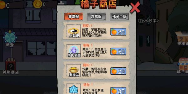 猎鬼躺平派对游戏完整版图2