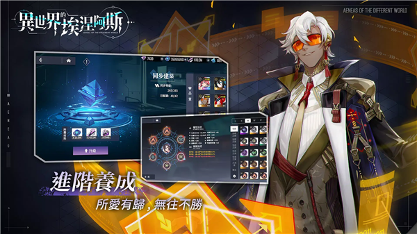 异世界的埃涅阿斯安卓官方版图2