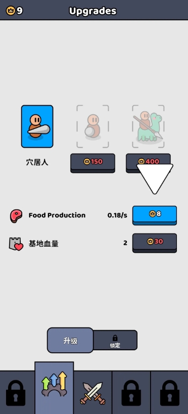 爷们儿要战斗游戏安装包图2