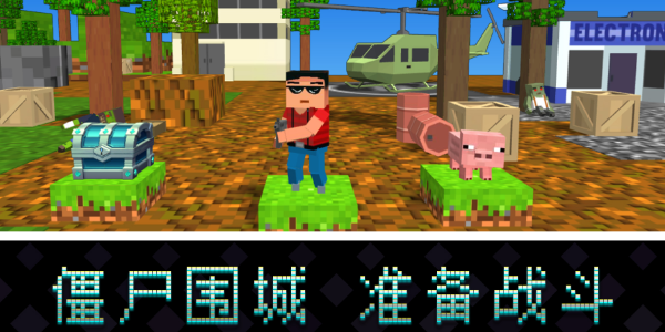 像素岛尸潮手机最新版图1