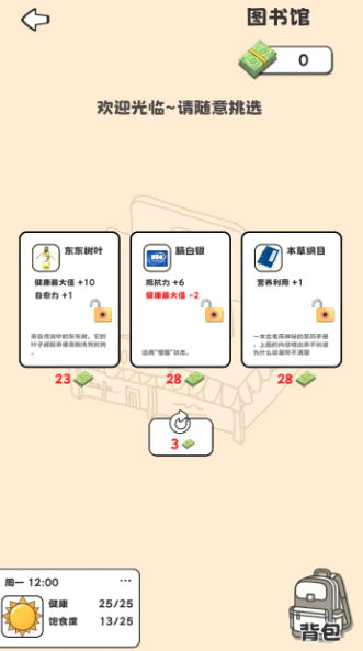 重生我要当乞丐免费版图2