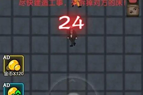 欢乐猛鬼大作战官方版图4