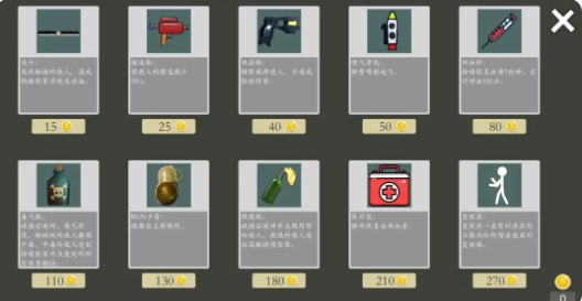 极简乱斗2手机版图3