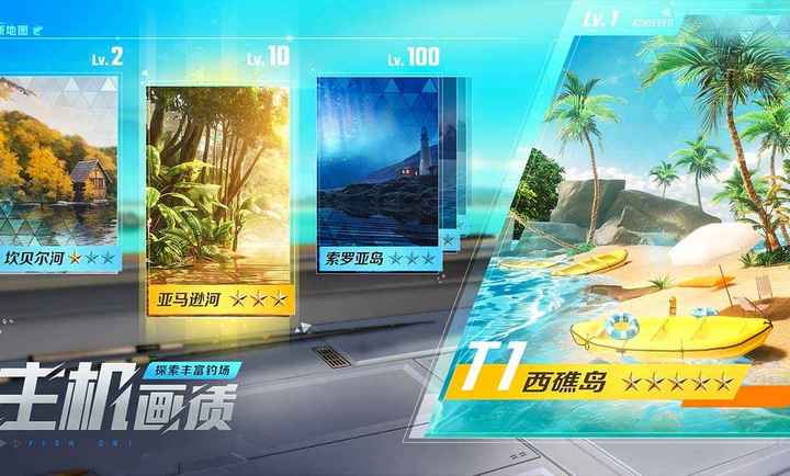 欢乐钓鱼大师国际服手游免费版图3