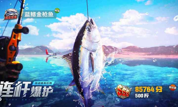 欢乐钓鱼大师国际服手游免费版图2