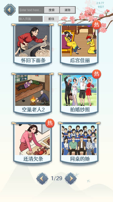 帮帮蛇精(1)