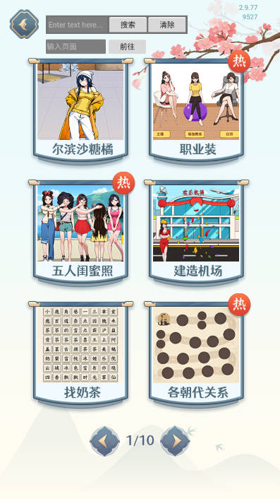 帮帮蛇精(2)