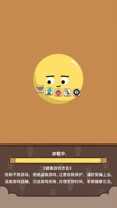 表情你来猜游戏无广告版图1