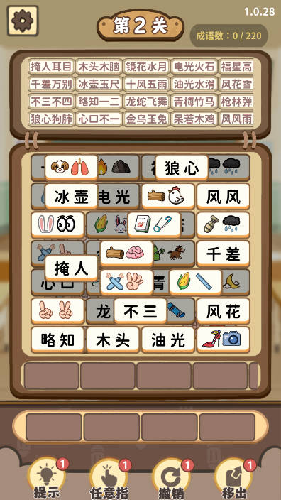 表情你来猜游戏无广告版图2
