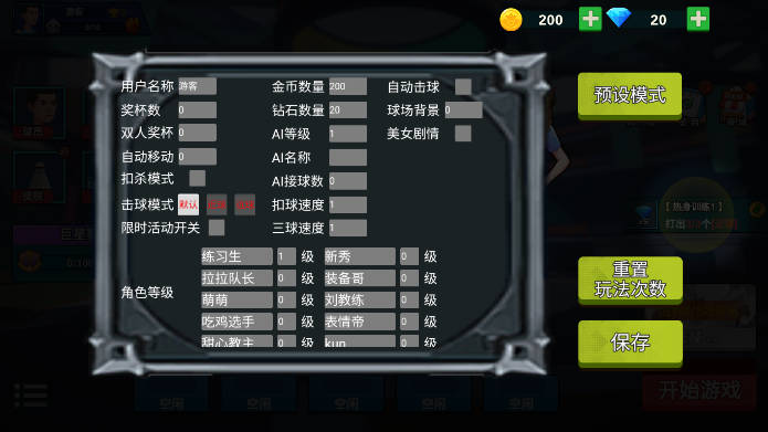 全民羽毛球安卓官方版图2