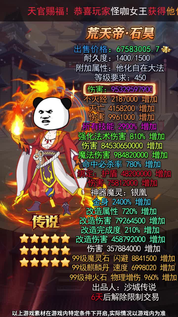 熊猫修仙安卓免费版图2