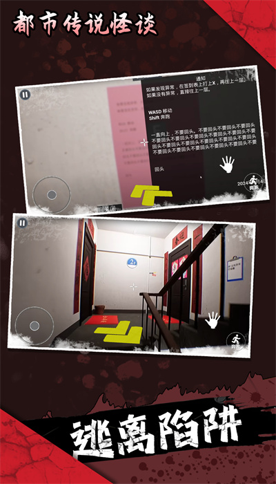 都市传说怪谈官方最新版图2