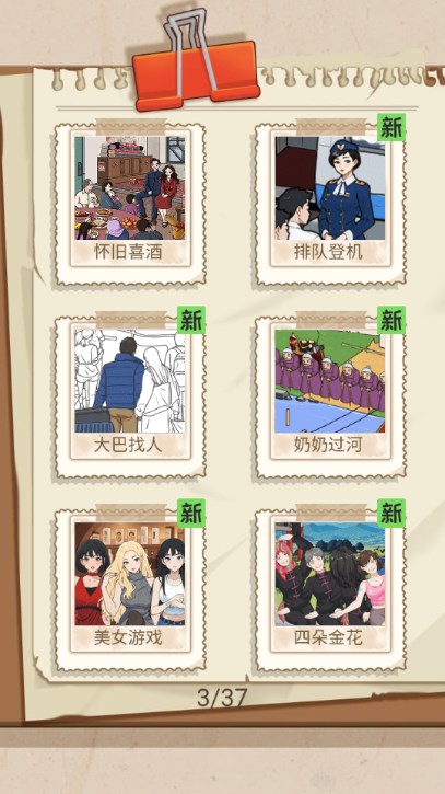 无双汉字安卓免费版图1