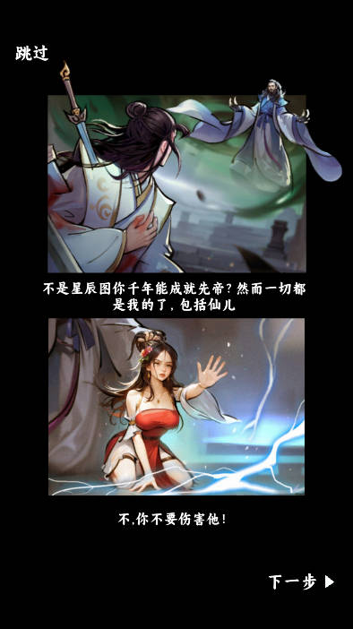 重生之都市仙帝免费版图1