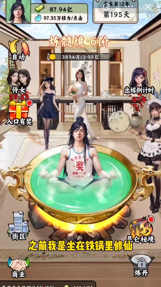 重生之都市仙帝免费版图3