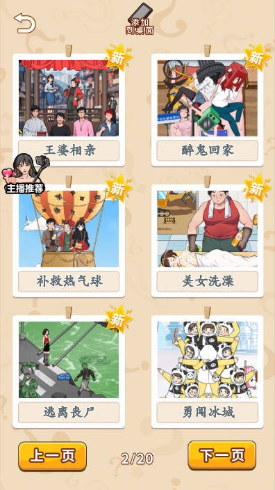 超级解压大王手机版图2