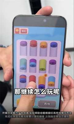 数字攒消乐(3)