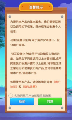 数字攒消乐(2)