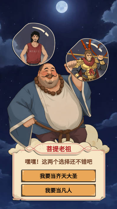 这猪我养定了游戏正版图3