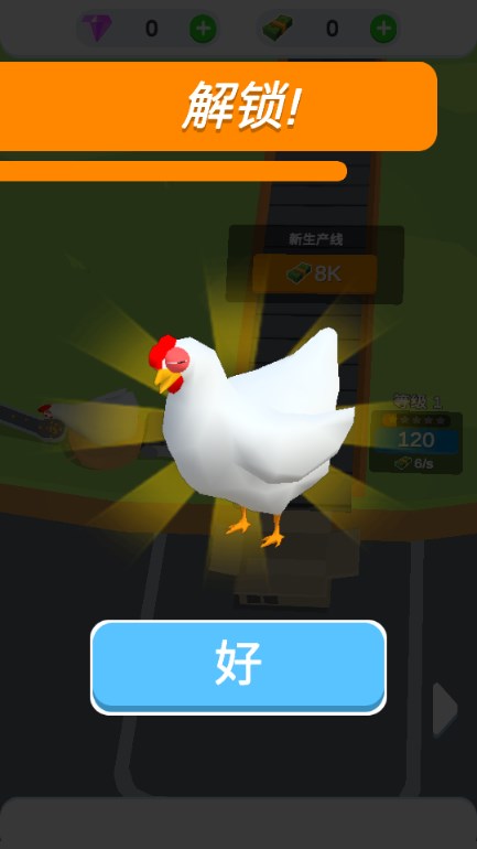 拯救鸡蛋小鸡手游版图1