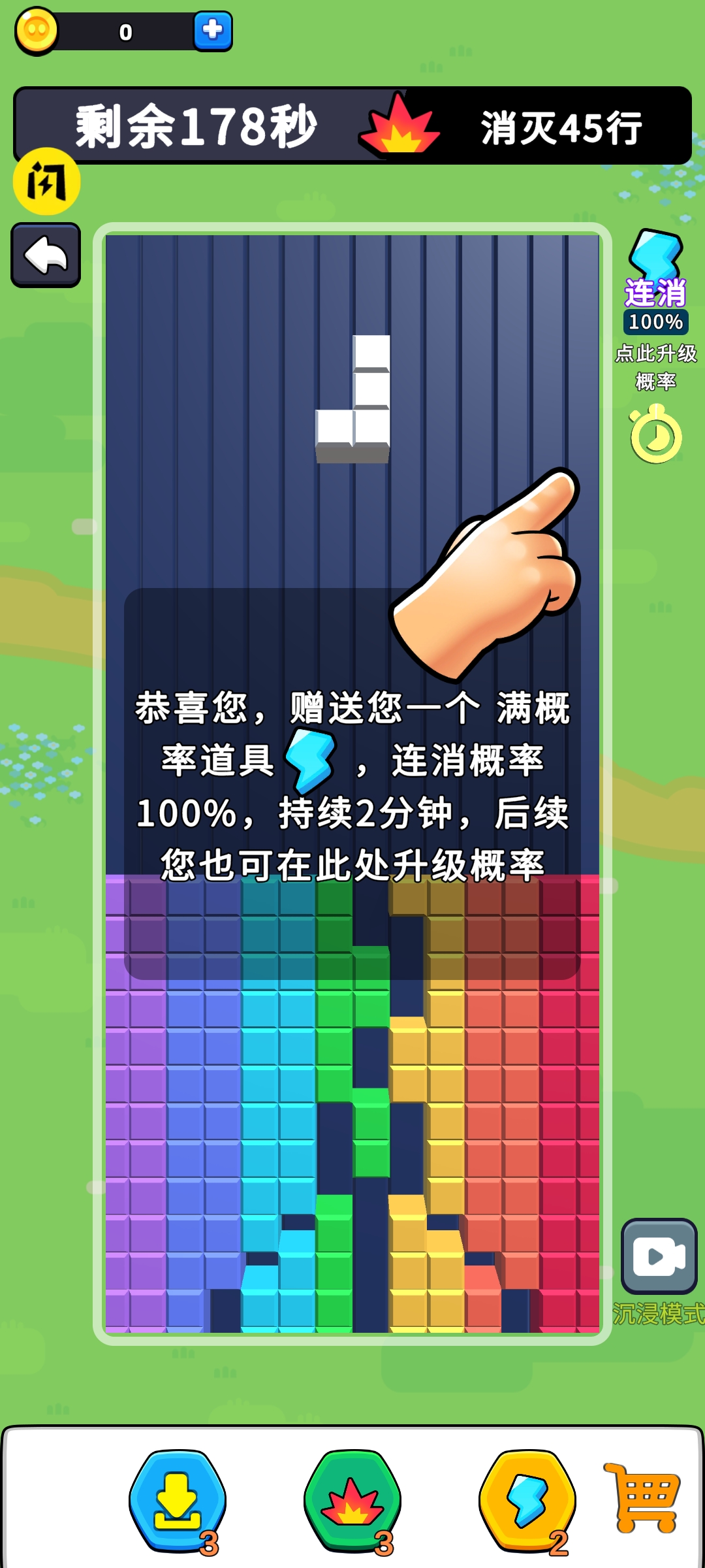 不一样的方块游戏完整版图2