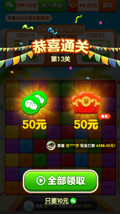 鸿运当头手机免费版图2