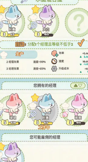 猫咪工坊安卓官方版图3