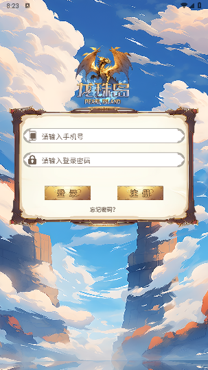 龙珠岛游戏官方最新版图1