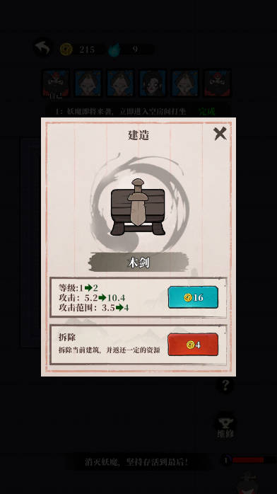 躺平打鬼手游直装版图3