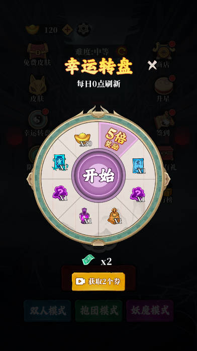 躺平打鬼手游直装版图2