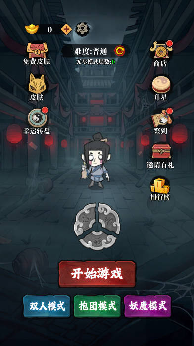 躺平打鬼手游直装版图1
