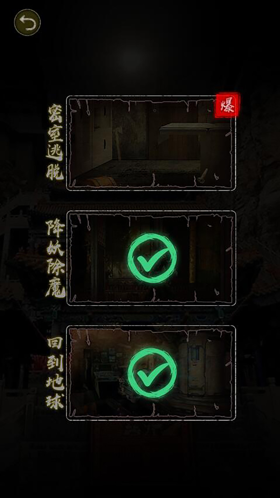 诡异往事(1)