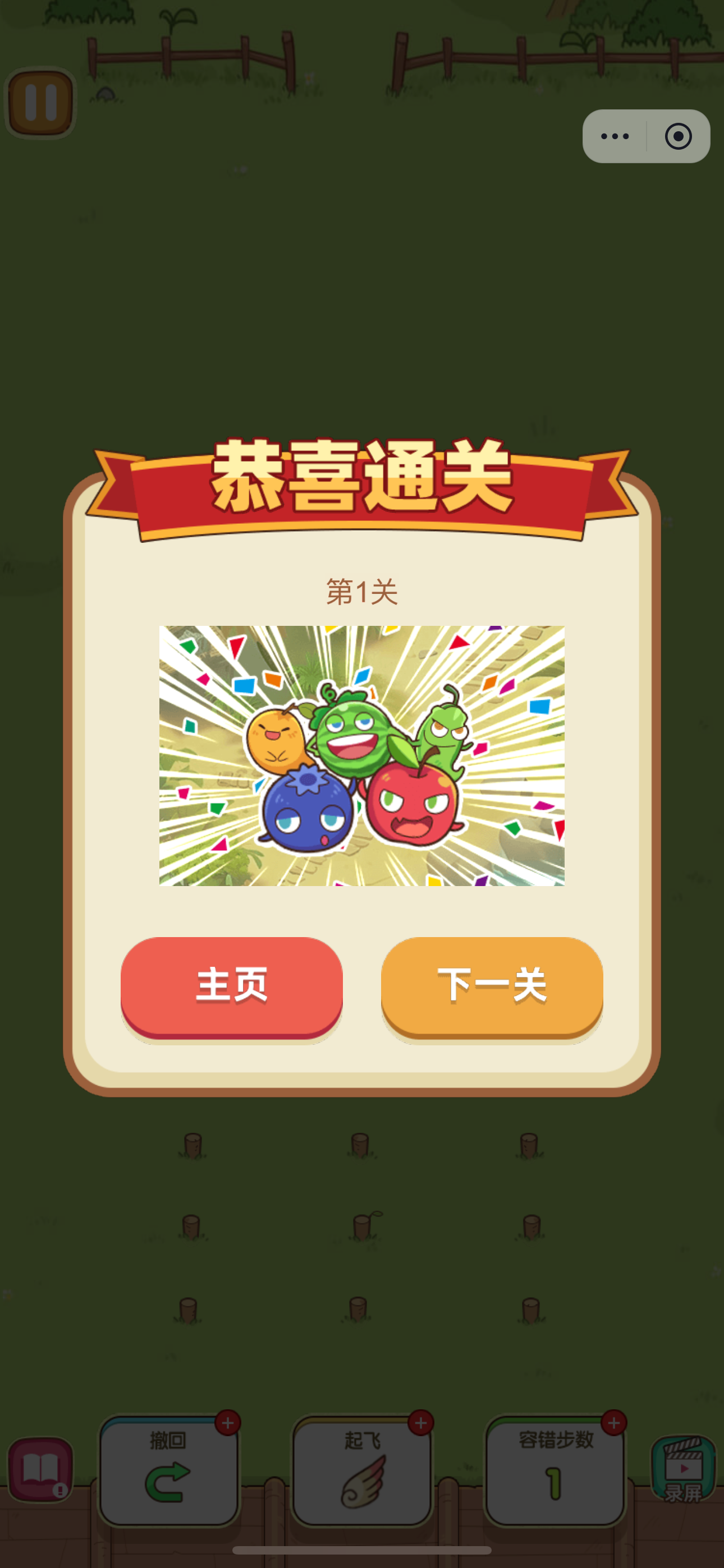 我坐哪里手机版图2