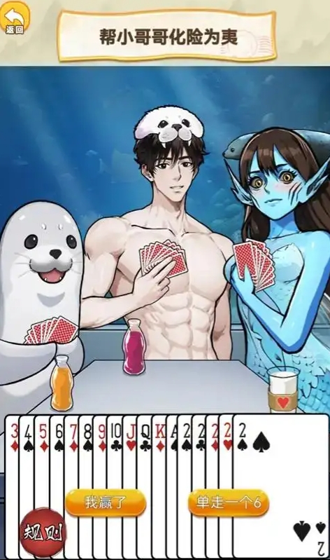 脑洞惊魂夜官方版图1