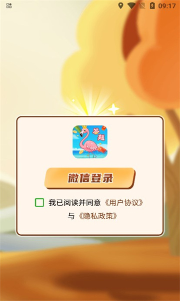 乐享拆红包无广告版
