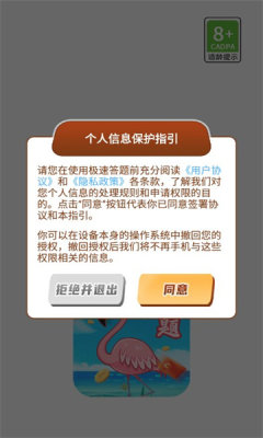 乐享拆红包无广告版