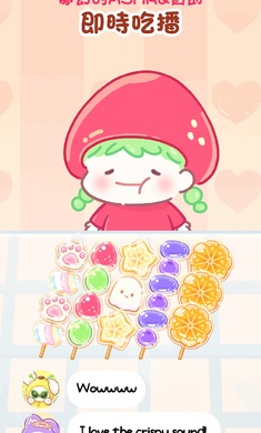 糖葫芦达人官方正版图2