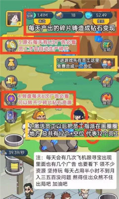 钻石大亨游戏完整版图2